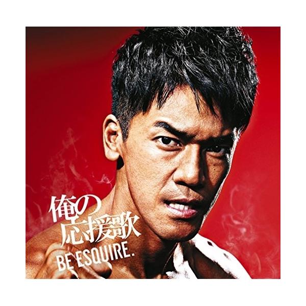 CD/DJ和/俺の応援歌 -BE ESQUIRE.- mixed by DJ和 (歌詞付)