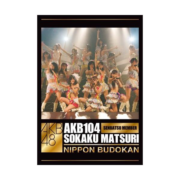 DVD/AKB48/AKB104選抜メンバー組閣祭り
