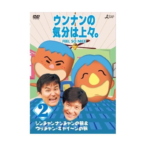 DVD/趣味教養/ウンナンの気分は上々。vol.2 シンチャンナンチャンの旅&amp;ウッチャン・キャイ〜ンの旅【Pアップ