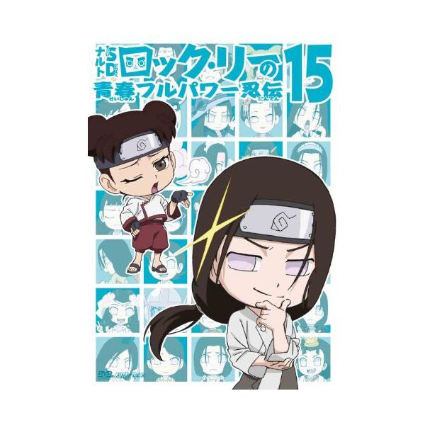 Dvd キッズ Naruto ナルト Sd ロック リーの青春フルパワー忍伝 15 Buyee Servicio De Proxy Japones Buyee Compra En Japon