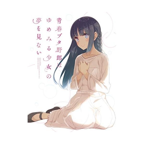 DVD/劇場アニメ/青春ブタ野郎はゆめみる少女の夢を見ない (DVD+2CD) (完全生産限定版)