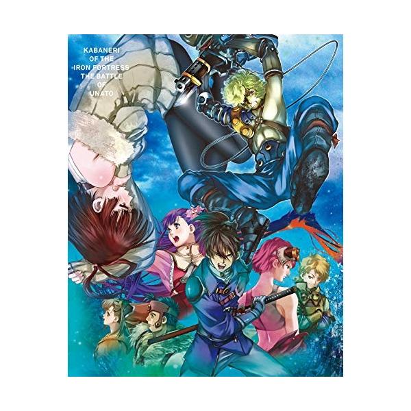 BD/劇場アニメ/甲鉄城のカバネリ 海門決戦(Blu-ray) (本編ディスク+特典ディスク) (完全生産限定版)【Pアップ