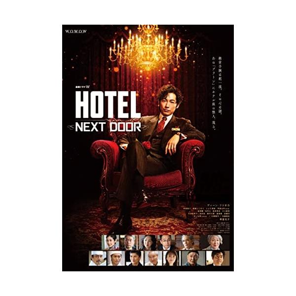 BD/国内TVドラマ/連続ドラマW HOTEL -NEXT DOOR- Blu-ray BOX(Blu-ray)