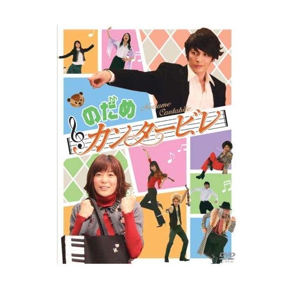 DVD/国内TVドラマ/のだめカンタービレ DVD-BOX【Pアップ : サプライズ