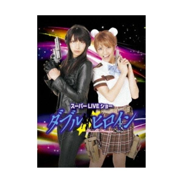 DVD/趣味教養/ダブルヒロイン スーパーLIVEショー(完全版)