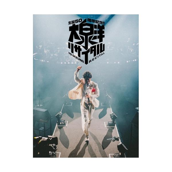 DVD/大泉洋/生誕50周年記念!!大泉洋リサイタル