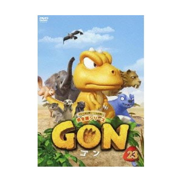 DVD/キッズ/GON-ゴン- 23【Pアップ
