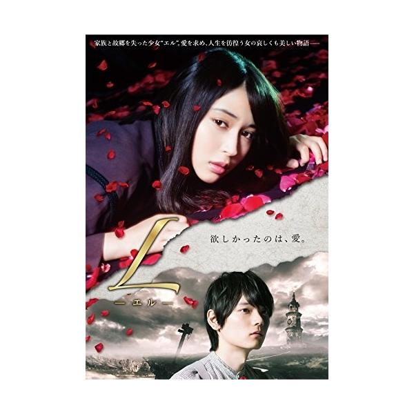 DVD/邦画/L-エル-