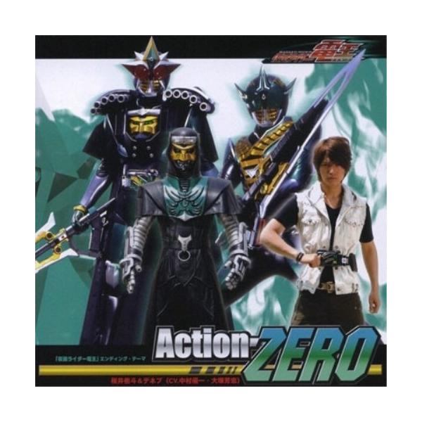 CD/中村優一&amp;大塚芳忠/Action-ZERO