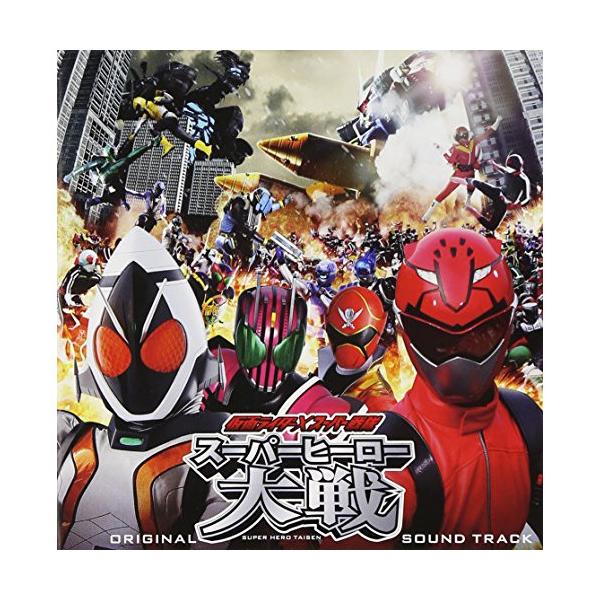 CD/中川幸太郎/仮面ライダー×スーパー戦隊 スーパーヒーロー大戦 オリジナルサウンドトラック