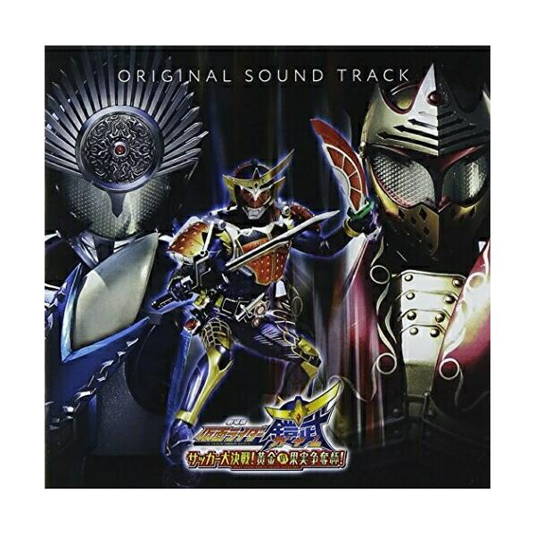 Cd 山下康介 劇場版 仮面ライダー鎧武 サッカー大決戦 黄金の果実争奪杯 オリジナル サウンドトラック Buyee Buyee 일본 통신 판매 상품 옥션의 대리 입찰 대리 구매 서비스