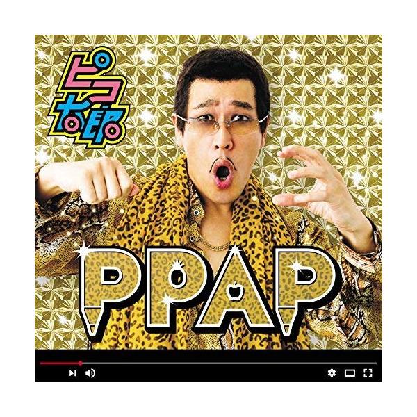 ピコ太郎 PPAP ［CD+DVD］ CD