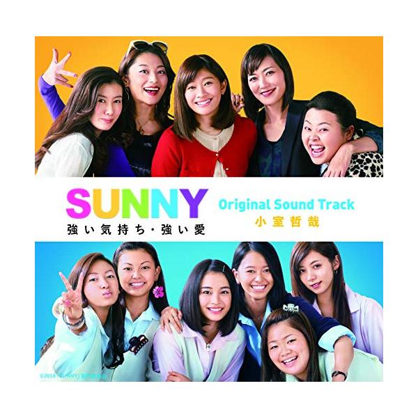 CD/小室哲哉/「SUNNY 強い気持ち・強い愛」 Original Sound Track