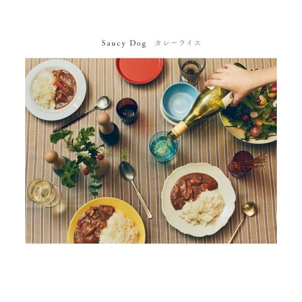 CD/Saucy Dog/カレーライス