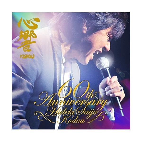 ☆CD/西城秀樹/心響-KODOU- 西城秀樹還暦記念アルバム/【Buyee 
