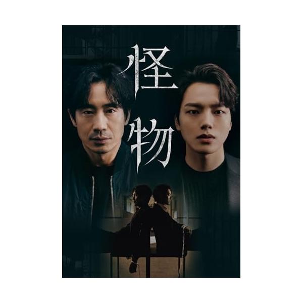 【取寄商品】DVD/海外TVドラマ/怪物 DVD BOX1【Pアップ