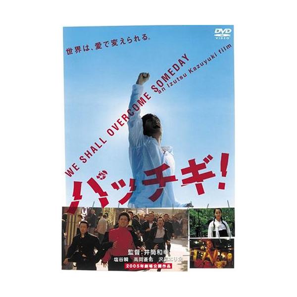 【取寄商品】DVD/邦画/パッチギ!特別価格版【Pアップ