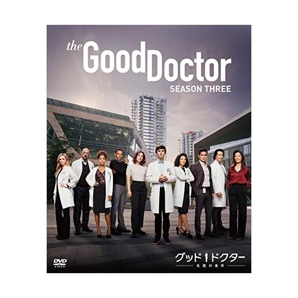【取寄商品】DVD/海外TVドラマ/グッド・ドクター 名医の条件 シーズン3 BOX