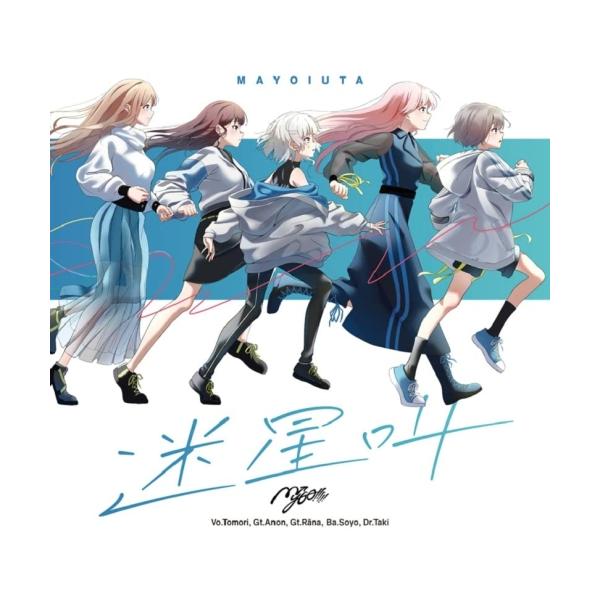 【取寄商品】CD/MyGO!!!!!/迷星叫 (通常盤)