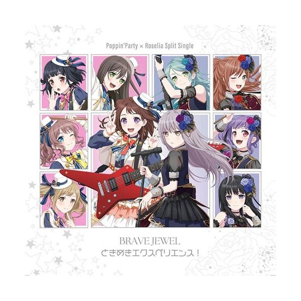【取寄商品】CD/Poppin'Party、Roselia/BRAVE JEWEL/ときめきエクスペリエンス! (CD+Blu-ray) (Blu-ray付生産限定盤B)