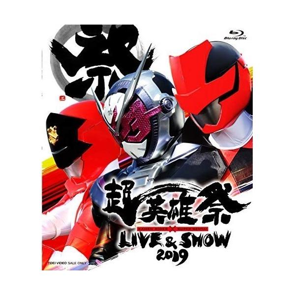 【取寄商品】BD/特撮/超英雄祭 KAMEN RIDER×SUPER SENTAI LIVE &amp; SHOW 2019(Blu-ray)