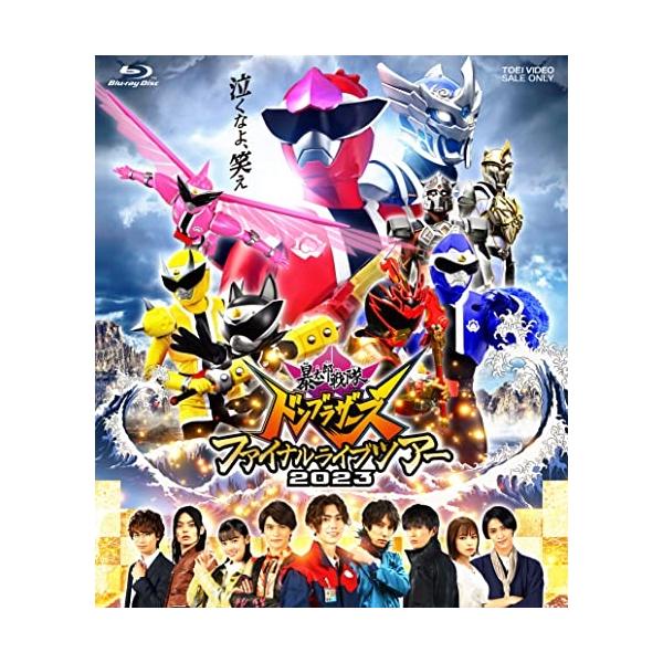 【取寄商品】BD/趣味教養/暴太郎戦隊ドンブラザーズ ファイナルライブツアー2023(Blu-ray)