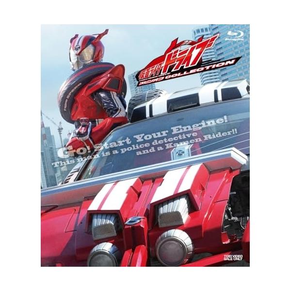 【取寄商品】BD/キッズ/仮面ライダードライブ スピンオフCOLLECTION(Blu-ray)【Pアップ