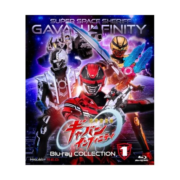 【取寄商品】BD/キッズ/超宇宙刑事ギャバン インフィニティ Blu-ray COLLECTION 1(Blu-ray)