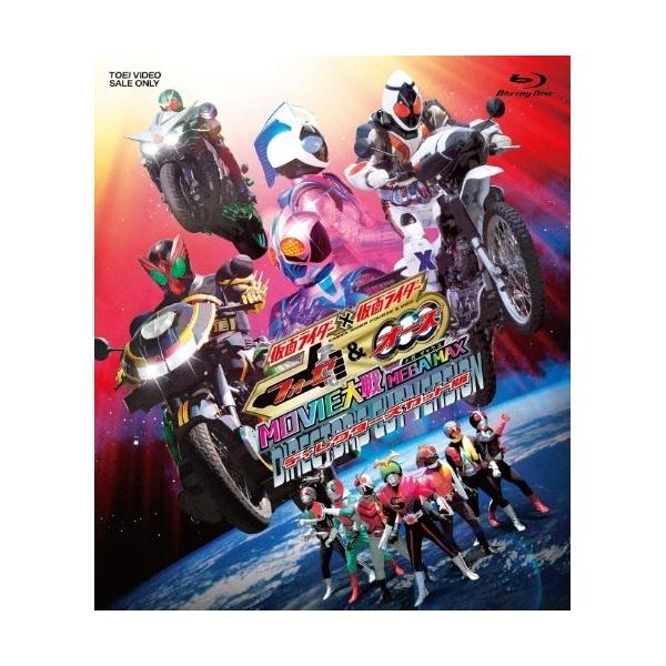 【取寄商品】BD/キッズ/仮面ライダー×仮面ライダー フォーゼ&amp;オーズ MOVIE大戦 MEGA MAX ディレクターズカット版(Blu-ray)【Pアップ