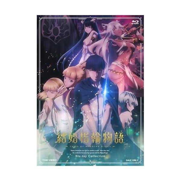 【取寄商品】BD/TVアニメ/結婚指輪物語 Blu-ray Collection(Blu-ray)