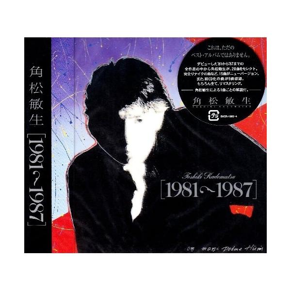 ソニーミュージック CD/角松敏生/角松敏生(1981〜1987