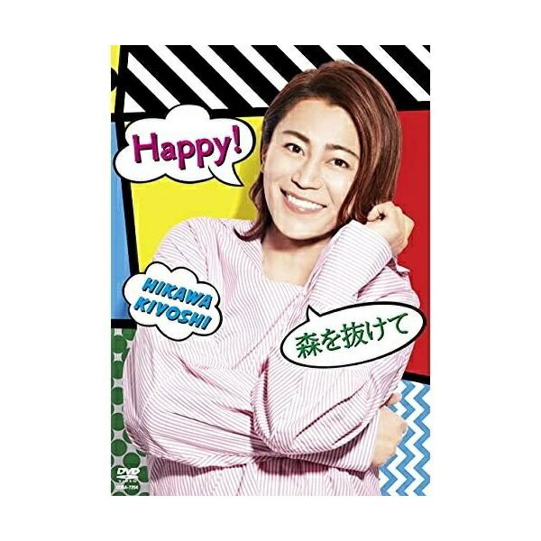 [Release date: October 19, 2021]氷川きよし (ヒカワキヨシ ひかわきよし)2021年10月19日 発売DVD:11.Happy!2.森を抜けて3.Happy!(オリジナル・カラオケ)4.森を抜けて(オリジナル...