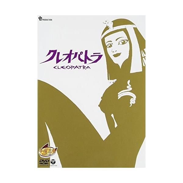 [Release date: July 29, 2015]劇場アニメ (小島功、中山千夏、ハナ肇、なべおさみ、冨田勲)2015年7月29日 発売