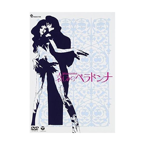 DVD/劇場アニメ/哀しみのベラドンナ【Pアップ