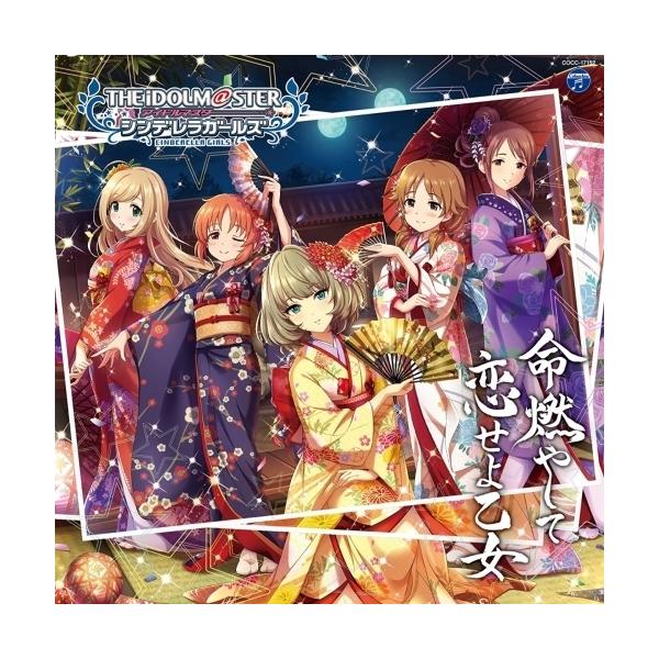CD/ゲーム・ミュージック/THE IDOLM＠STER CINDERELLA GIRLS STARLIGHT MASTER 12 命燃やして恋せよ乙女