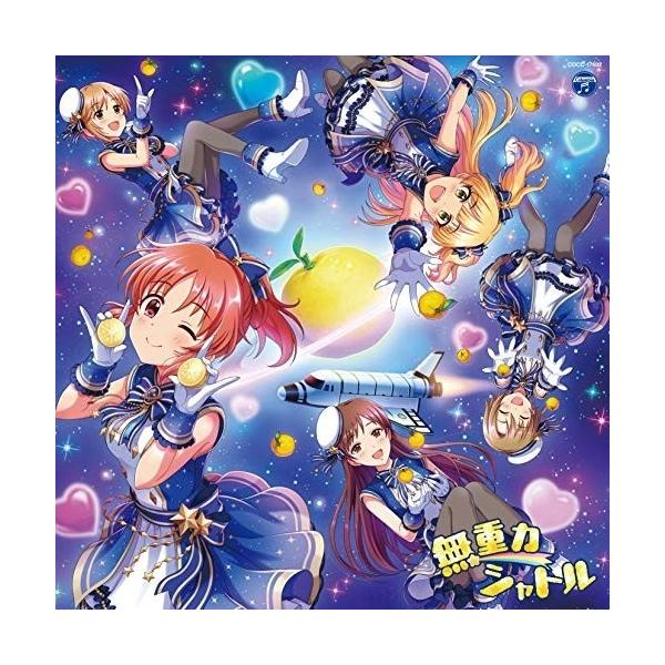 CD/ゲーム・ミュージック/THE IDOLM＠STER CINDERELLA GIRLS STARLIGHT MASTER COLLABORATION! 無重力シャトル