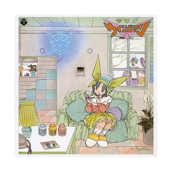 CD/アニメ/夢戦士ウイングマン 音楽集Vol.2 (5000枚完全限定生産廉価盤)