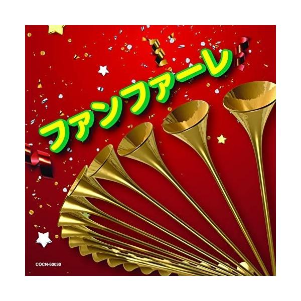 (教材)／ファンファーレ 【CD】