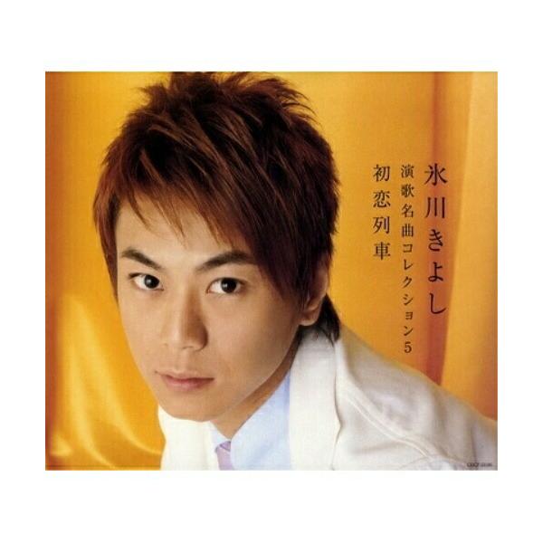 日本コロムビア CD/氷川きよし/氷川きよし 演歌名曲コレクション