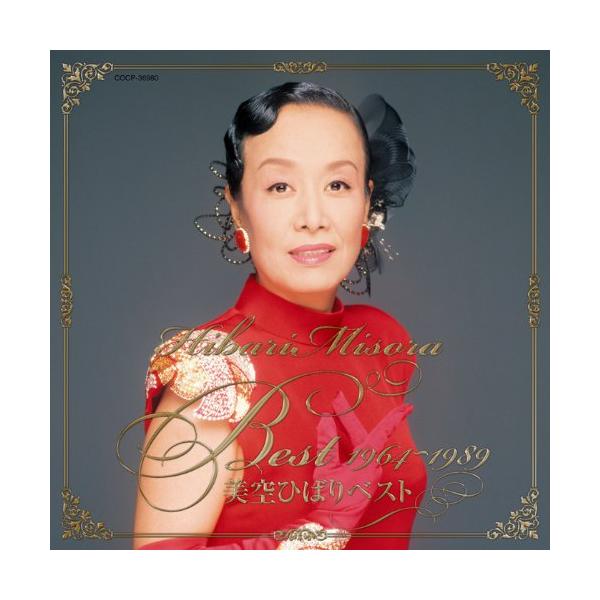 [Release date: November 2, 2011]美空ひばり (ミソラヒバリ みそらひばり)2011年11月2日 発売美空ひばりの1964年〜1989年までの後期ベスト盤。ひばりファンはもちろん、知らない世代にもその魅力を伝え...