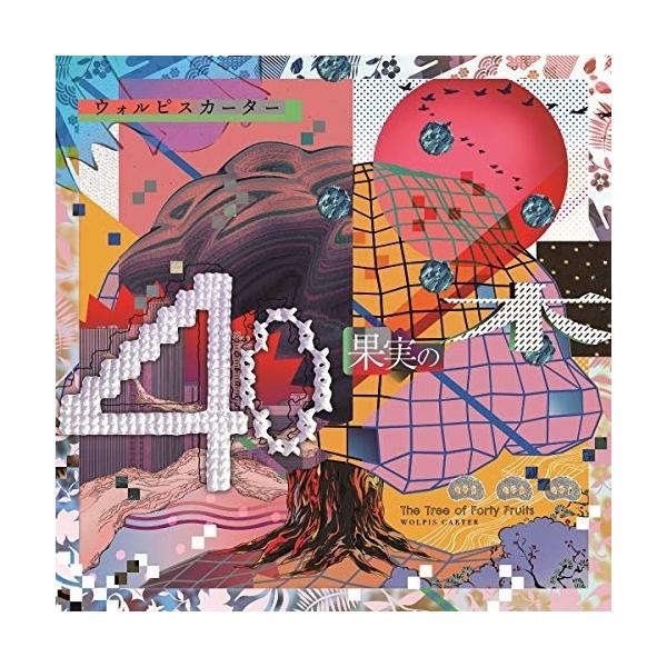 CD/ウォルピスカーター/40果実の木 (初回限定盤)