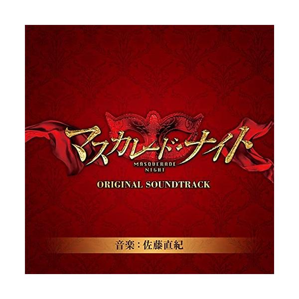 CD/佐藤直紀/映画「マスカレード・ナイト」オリジナルサウンドトラック【Pアップ