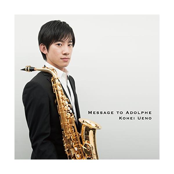 CD/上野耕平/アドルフに告ぐ