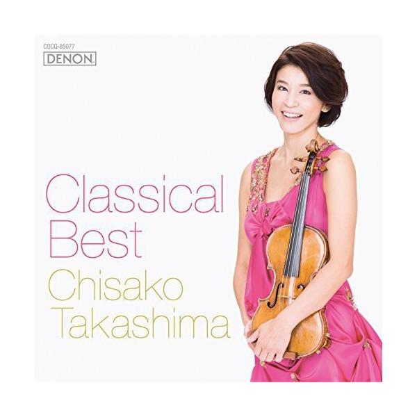 CD/高嶋ちさ子/高嶋ちさ子 クラシカル・ベスト