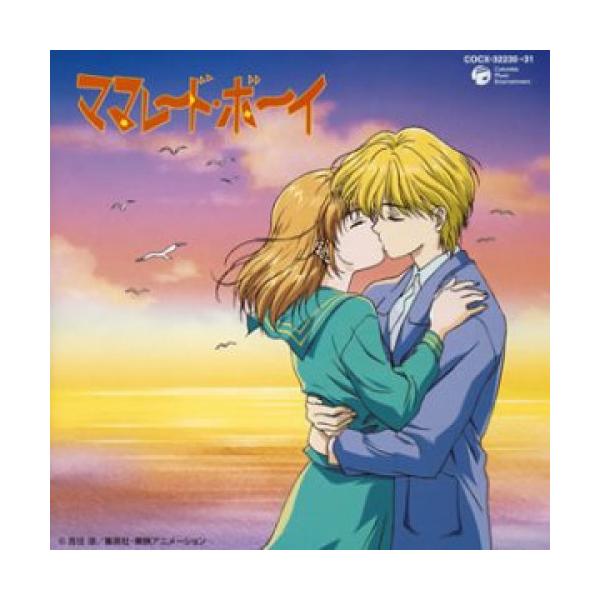 CD/アニメ/マーマレード・ボーイ全曲集