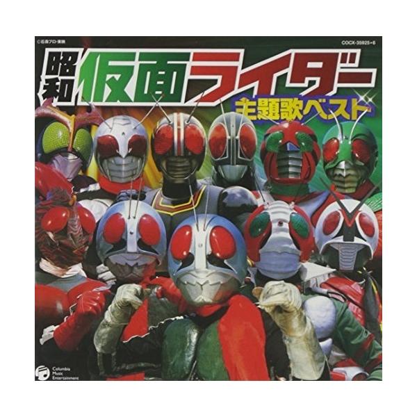 Cd キッズ 昭和仮面ライダー主題歌ベスト Buyee Buyee 提供一站式最全面最專業現地yahoo Japan拍賣代bid代拍代購服務bot Online