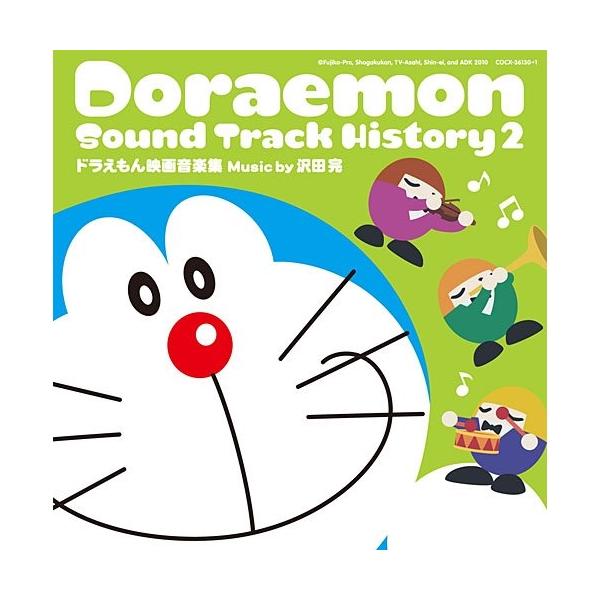 ドラえもん Cdの人気商品 通販 価格比較 価格 Com