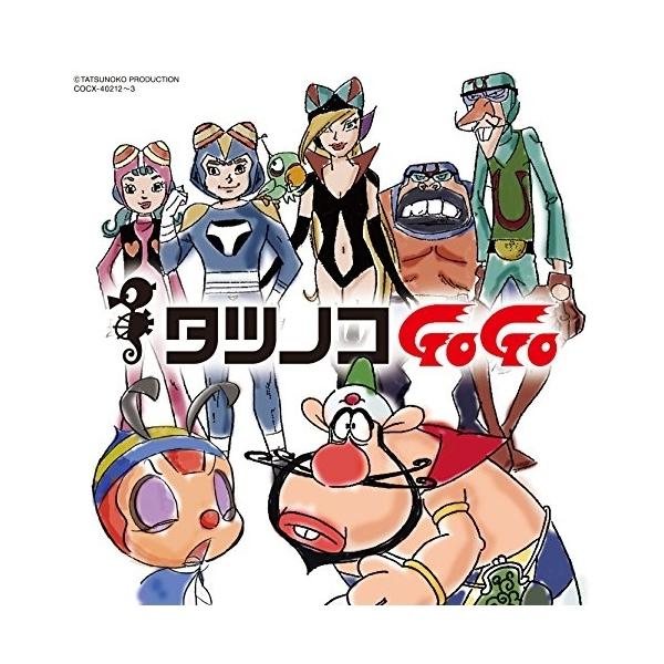 CD/アニメ/タツノコプロ55周年記念 ベストソングコレクション タツノコゴーゴー ギャグ&amp;ファンタジー編