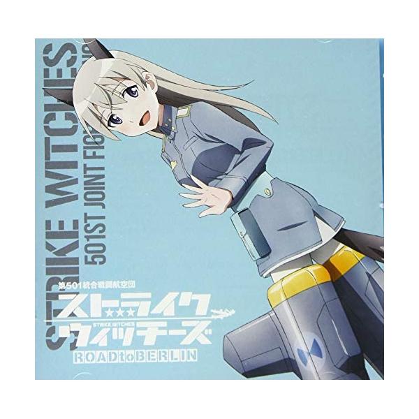 CD/エイラ・イルマタル・ユーティライネン(CV大橋歩夕)/ストライクウィッチーズ 第501統合戦闘航空団歌唱集 エイラ・イルマタル・ユーティライネン..【Pアップ