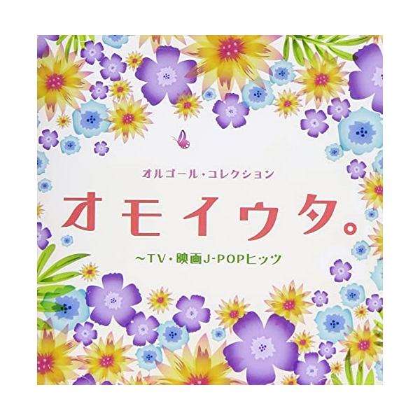 オルゴール曲 Cd 検索ランキング注目度順 オルゴール曲 Cd Cd 音楽ソフト チケット